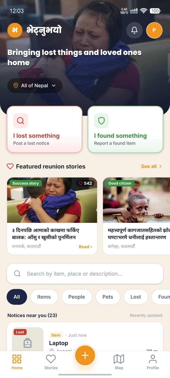 भेट्नुभयो एपको गृहपृष्ठ